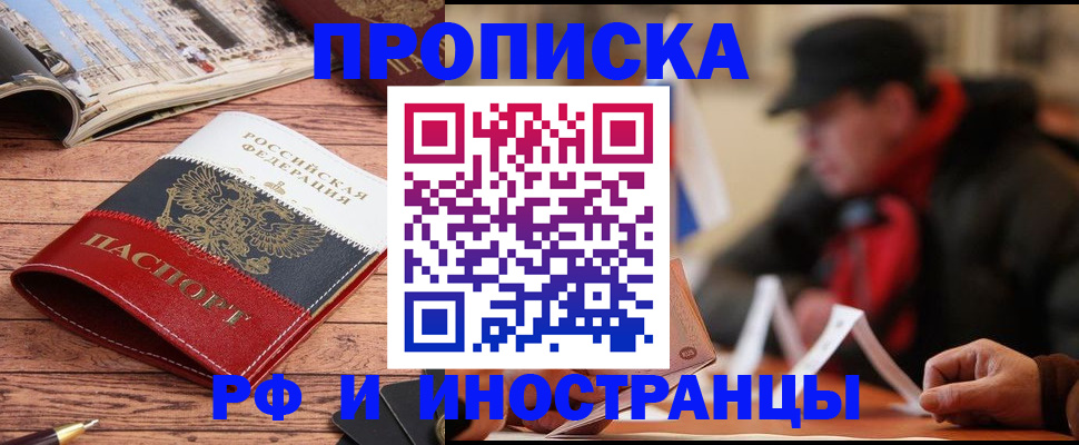 пропишу в квартире в Азнакаево