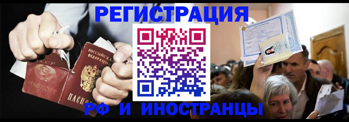 временная регистрация надежно в Азнакаево