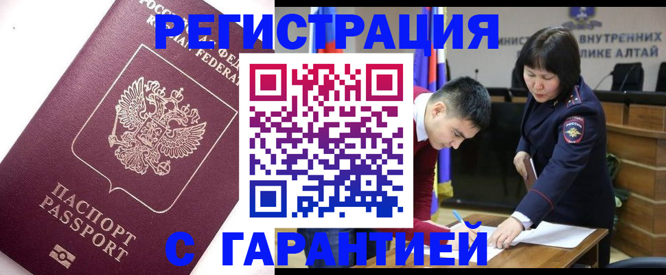 прописка от собственника в Азнакаево