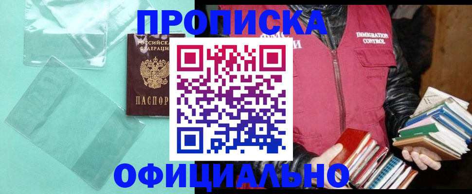 временная регистрация для школы в Азнакаево