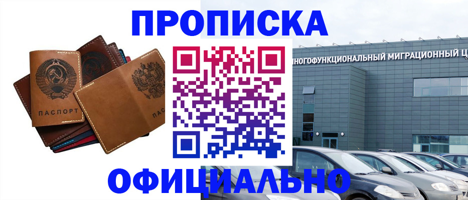 прописка в квартире в Азнакаево