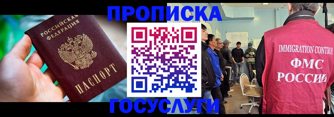 прописка паспорт в Азнакаево